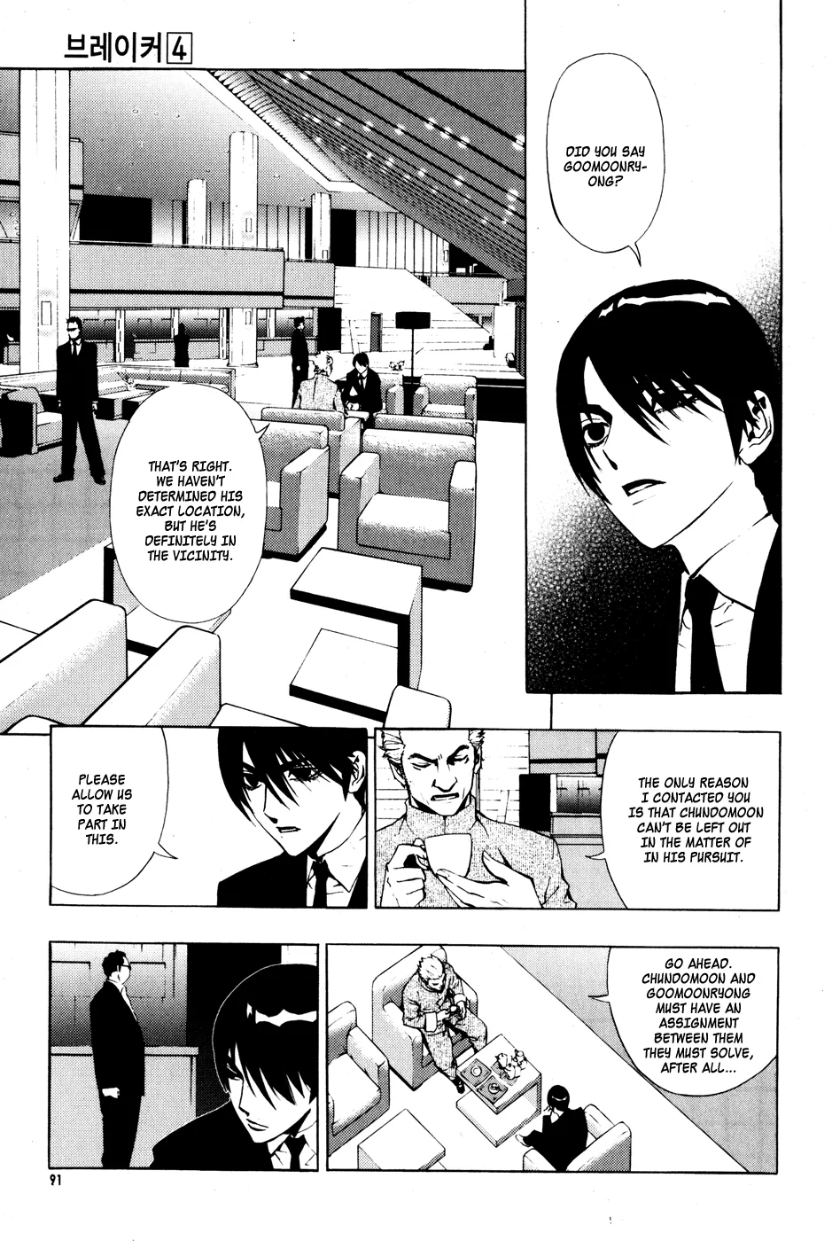 Read The Breaker EN Manga Online