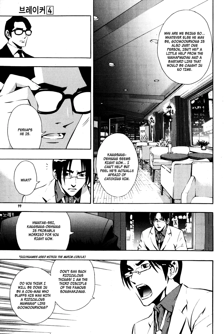 Read The Breaker EN Manga Online