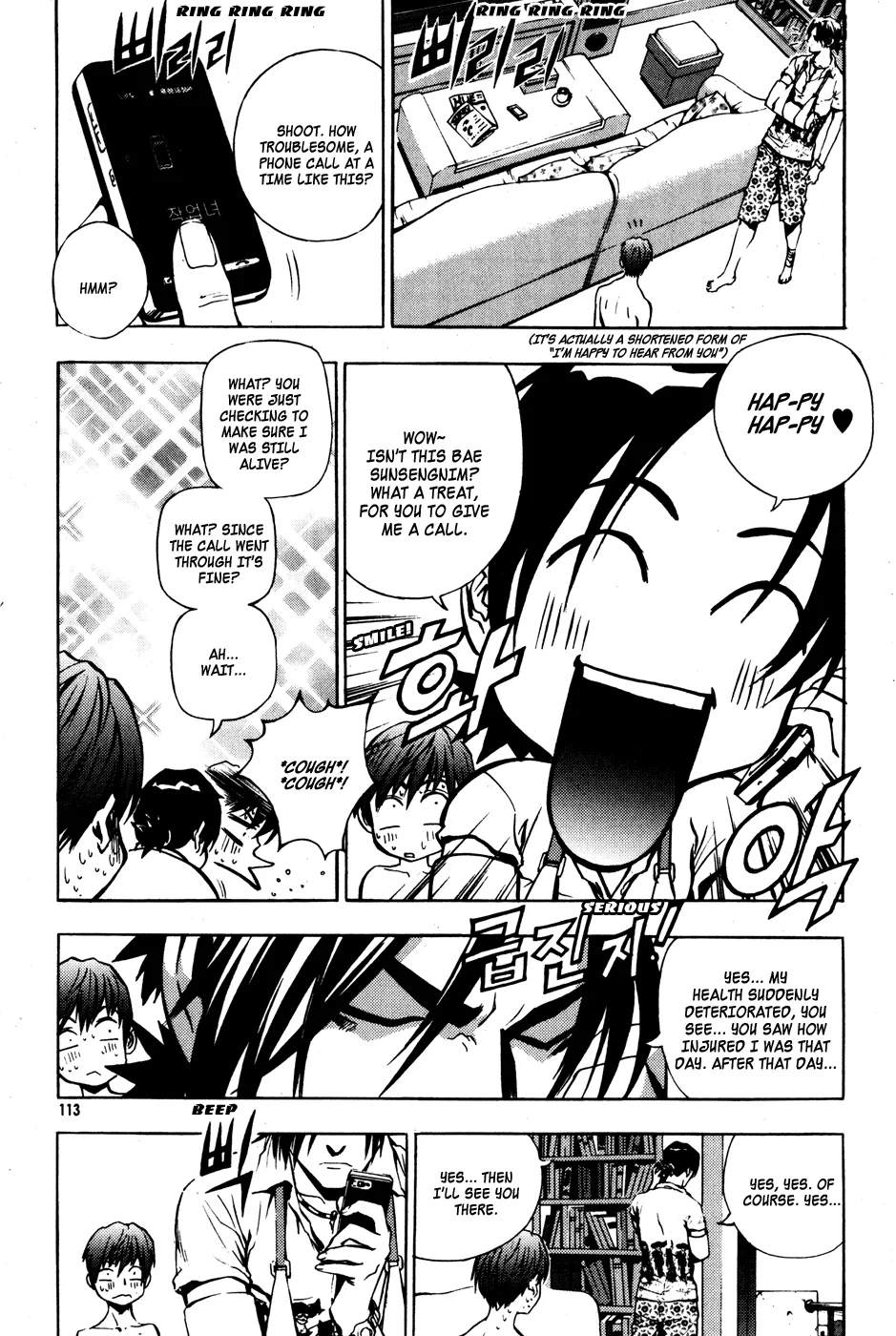 Read The Breaker EN Manga Online