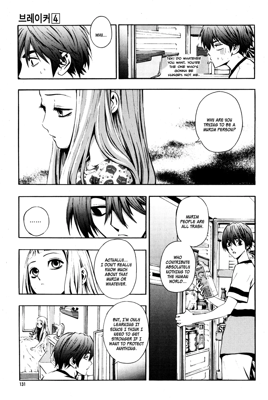 Read The Breaker EN Manga Online