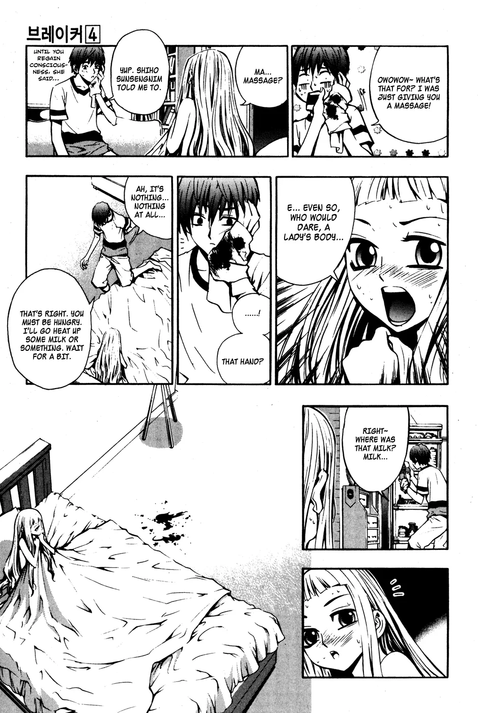 Read The Breaker EN Manga Online