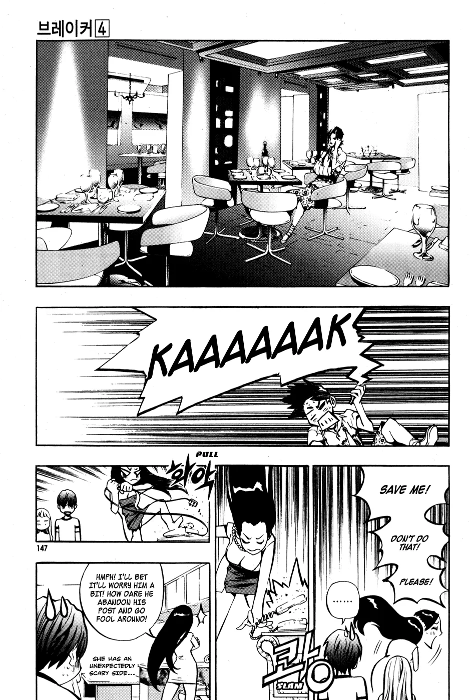 Read The Breaker EN Manga Online