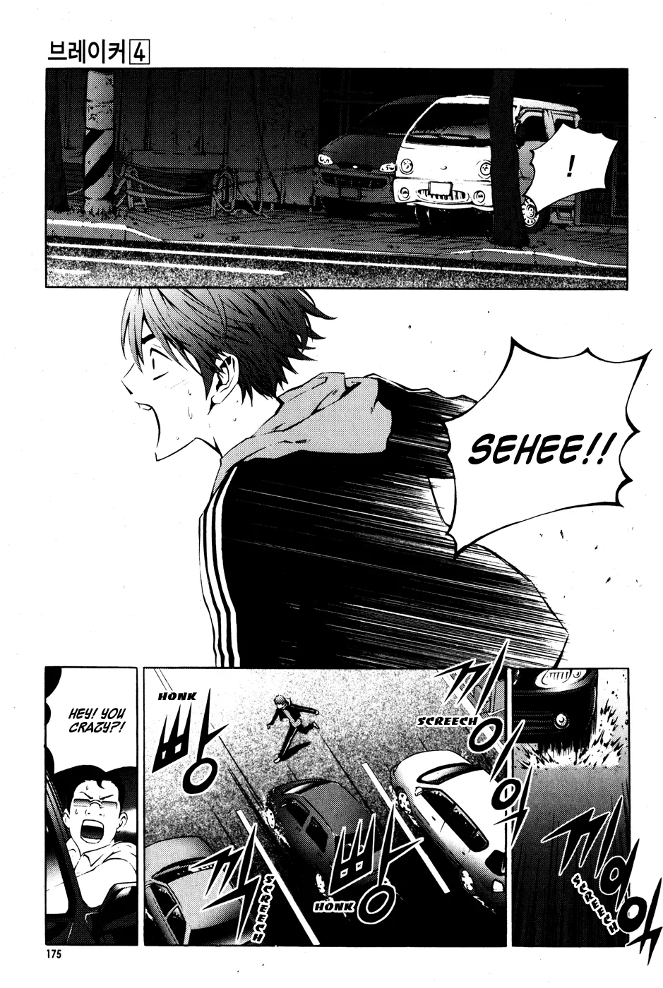 Read The Breaker EN Manga Online