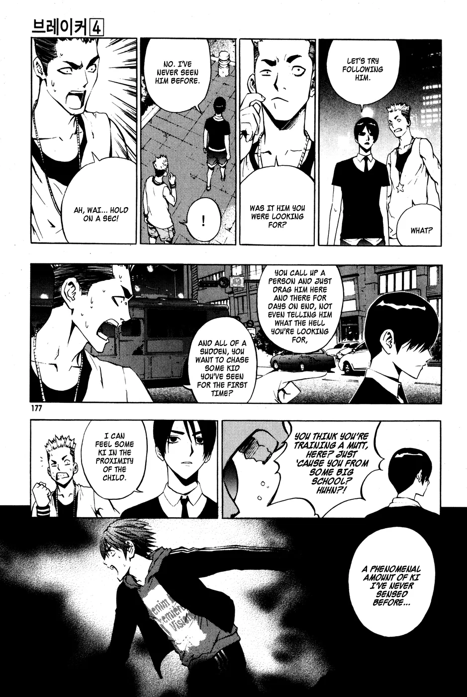 Read The Breaker EN Manga Online