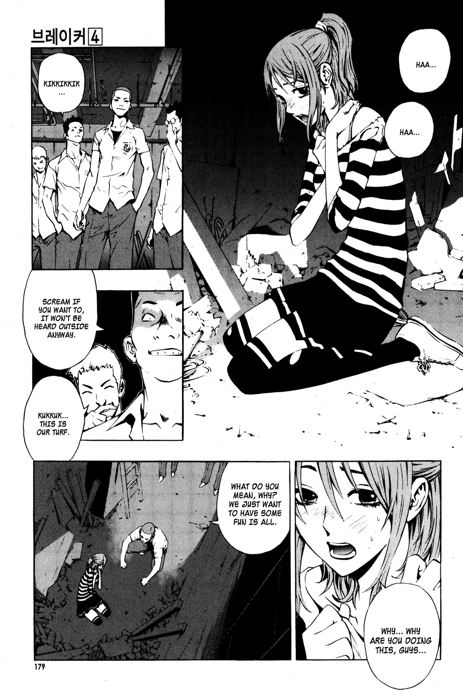 Read The Breaker EN Manga Online