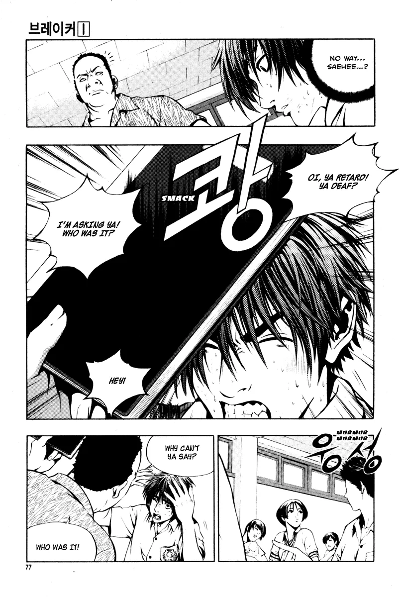 Read The Breaker EN Manga Online