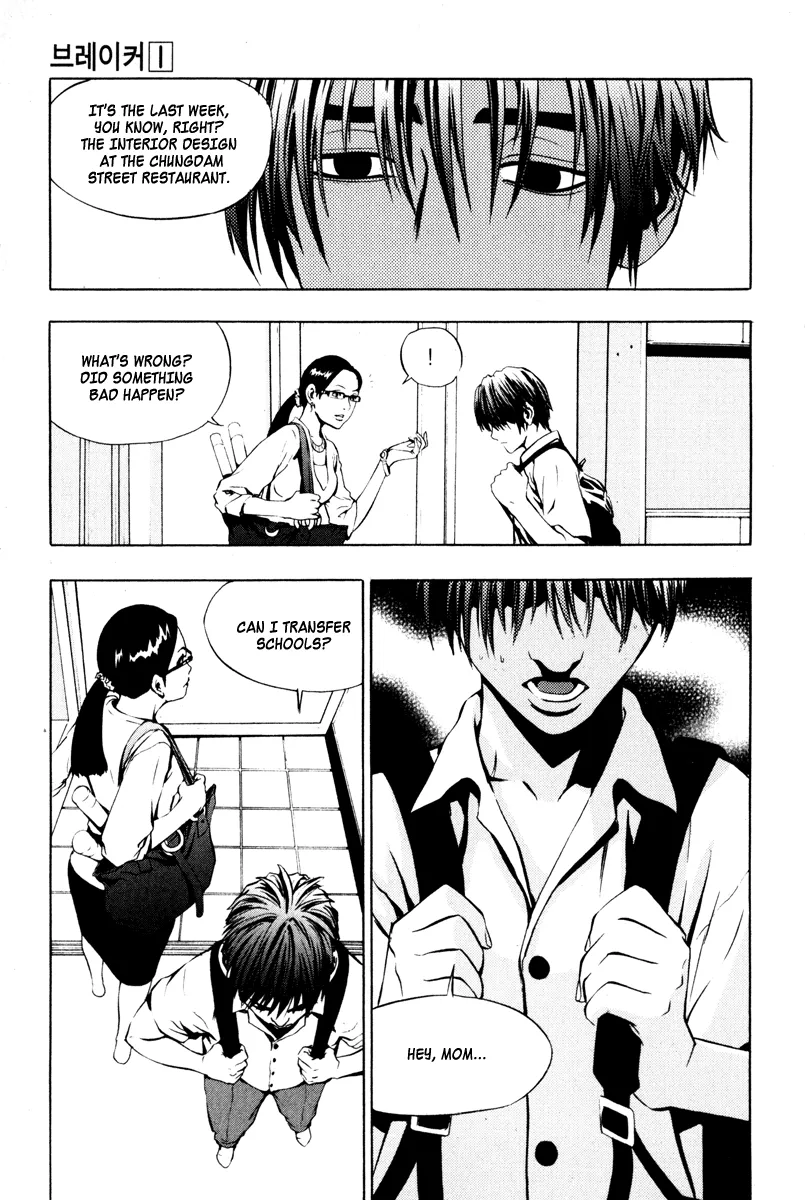 Read The Breaker EN Manga Online