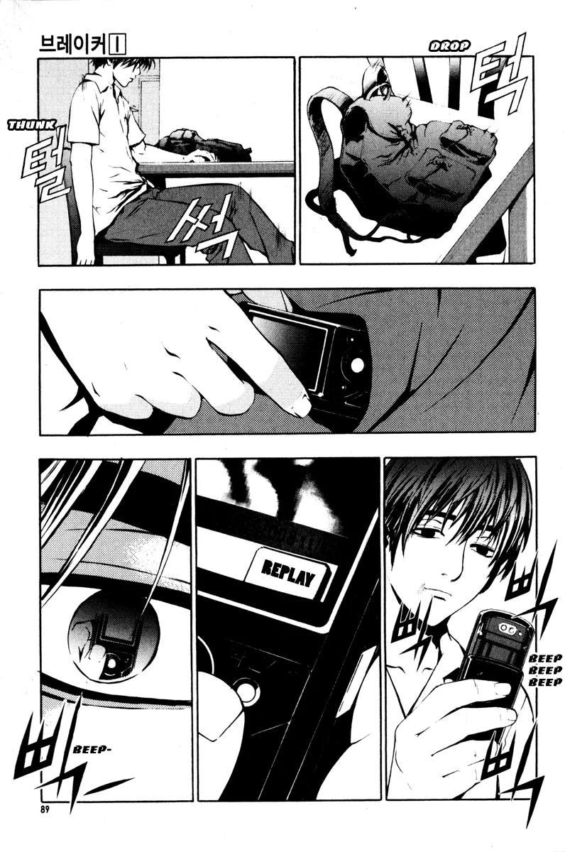 Read The Breaker EN Manga Online