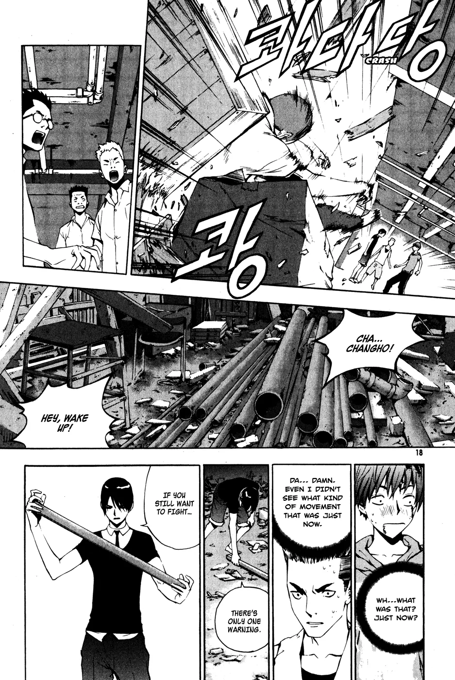 Read The Breaker EN Manga Online