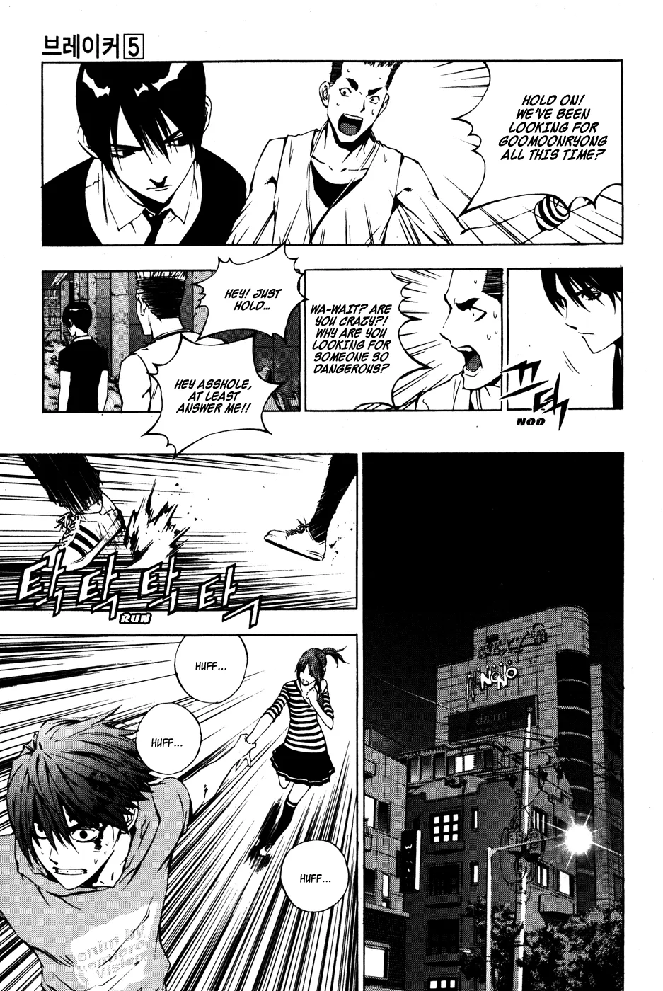Read The Breaker EN Manga Online