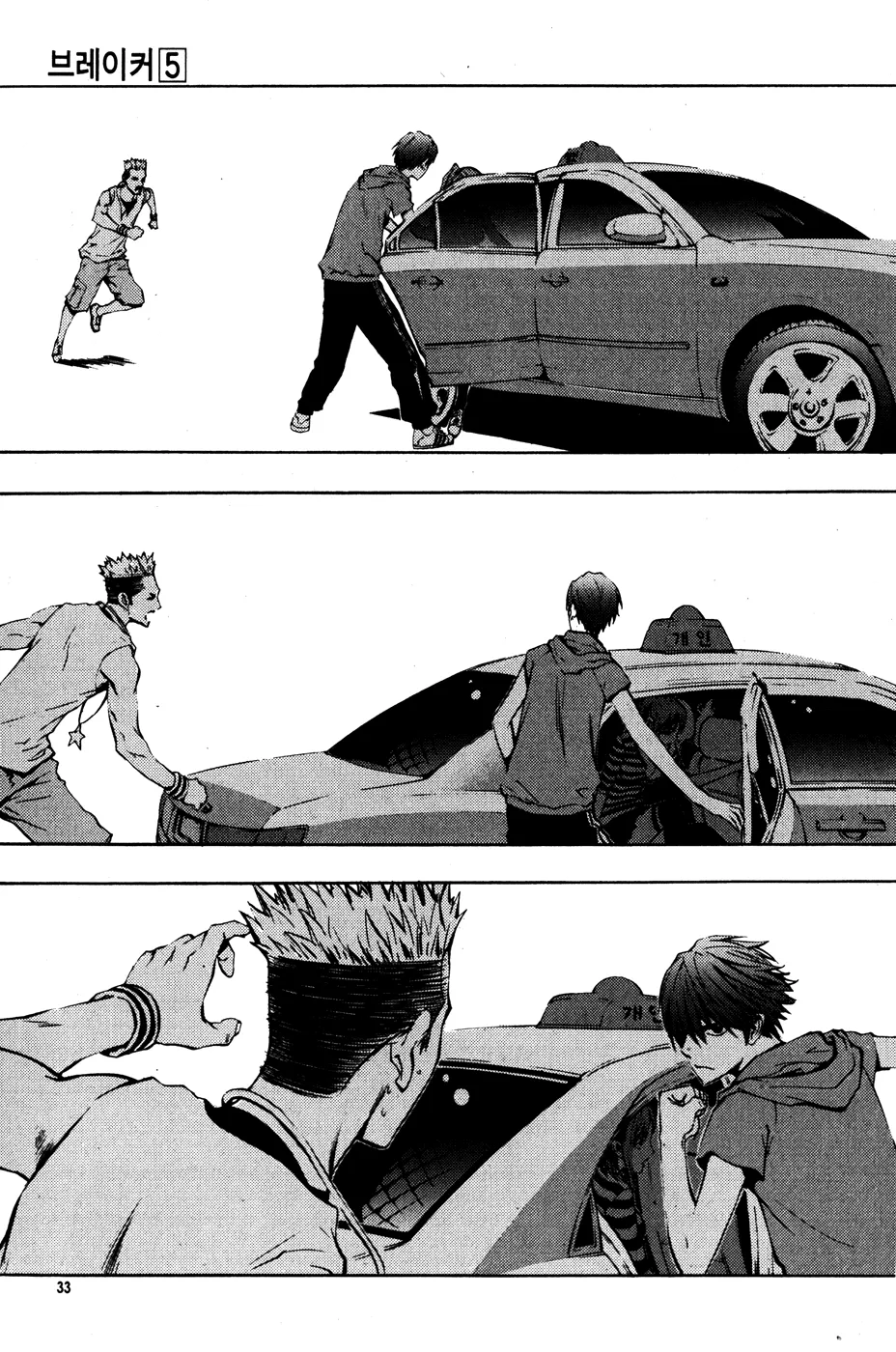 Read The Breaker EN Manga Online