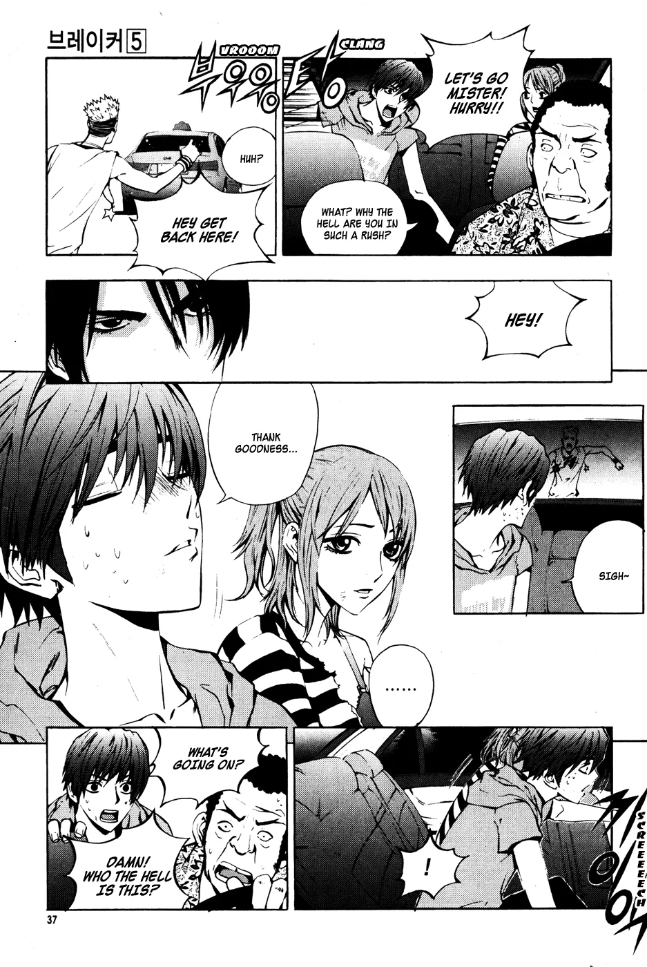 Read The Breaker EN Manga Online