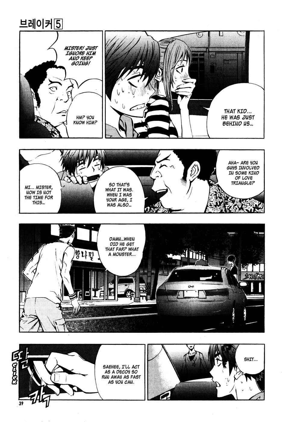 Read The Breaker EN Manga Online
