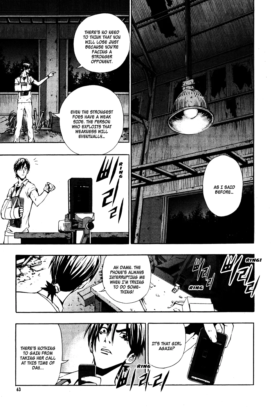 Read The Breaker EN Manga Online