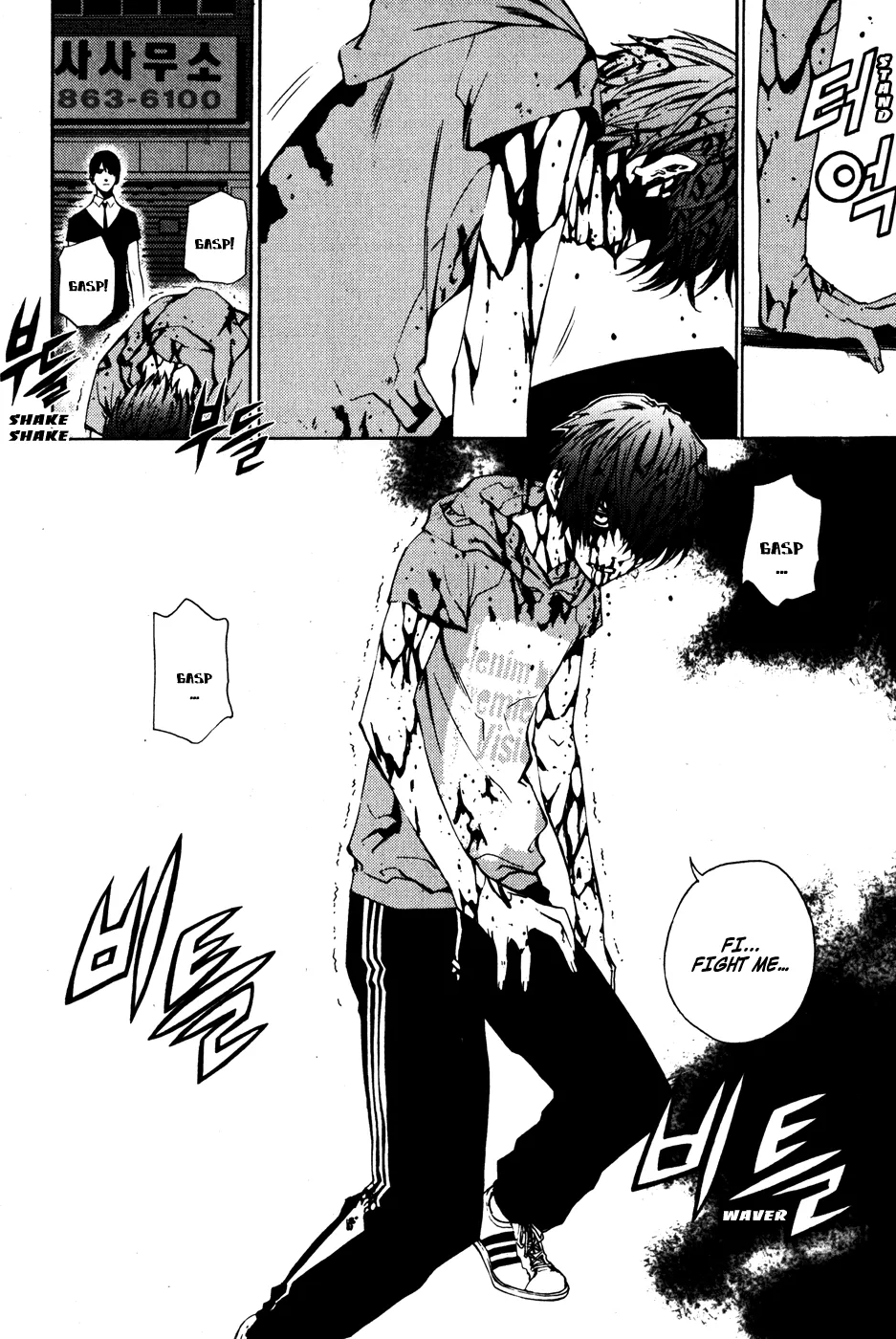 Read The Breaker EN Manga Online
