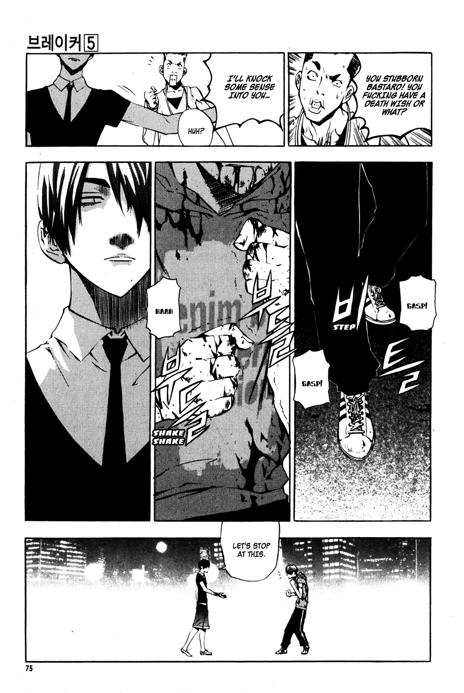 Read The Breaker EN Manga Online
