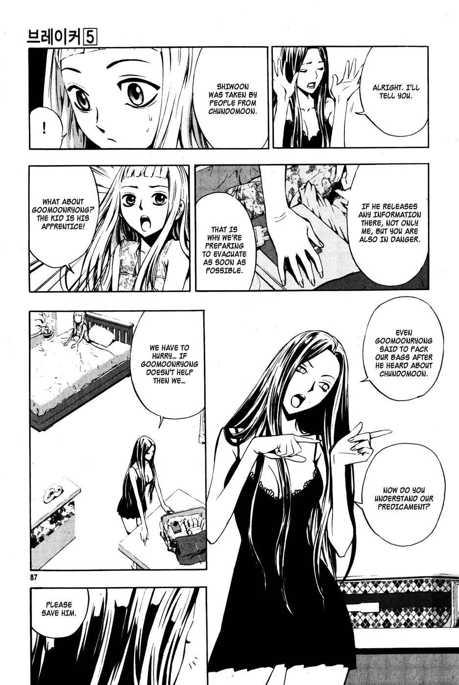 Read The Breaker EN Manga Online