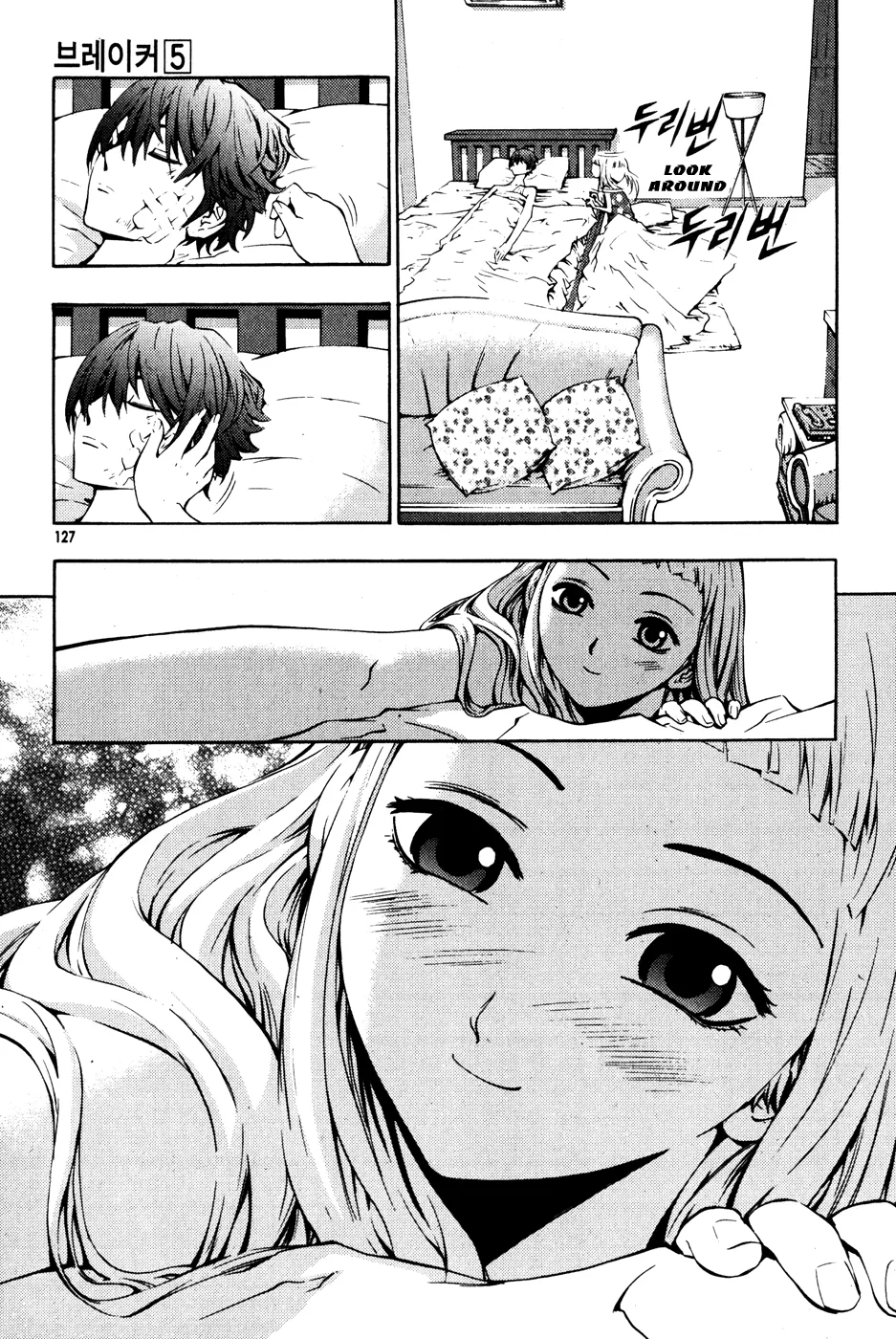 Read The Breaker EN Manga Online