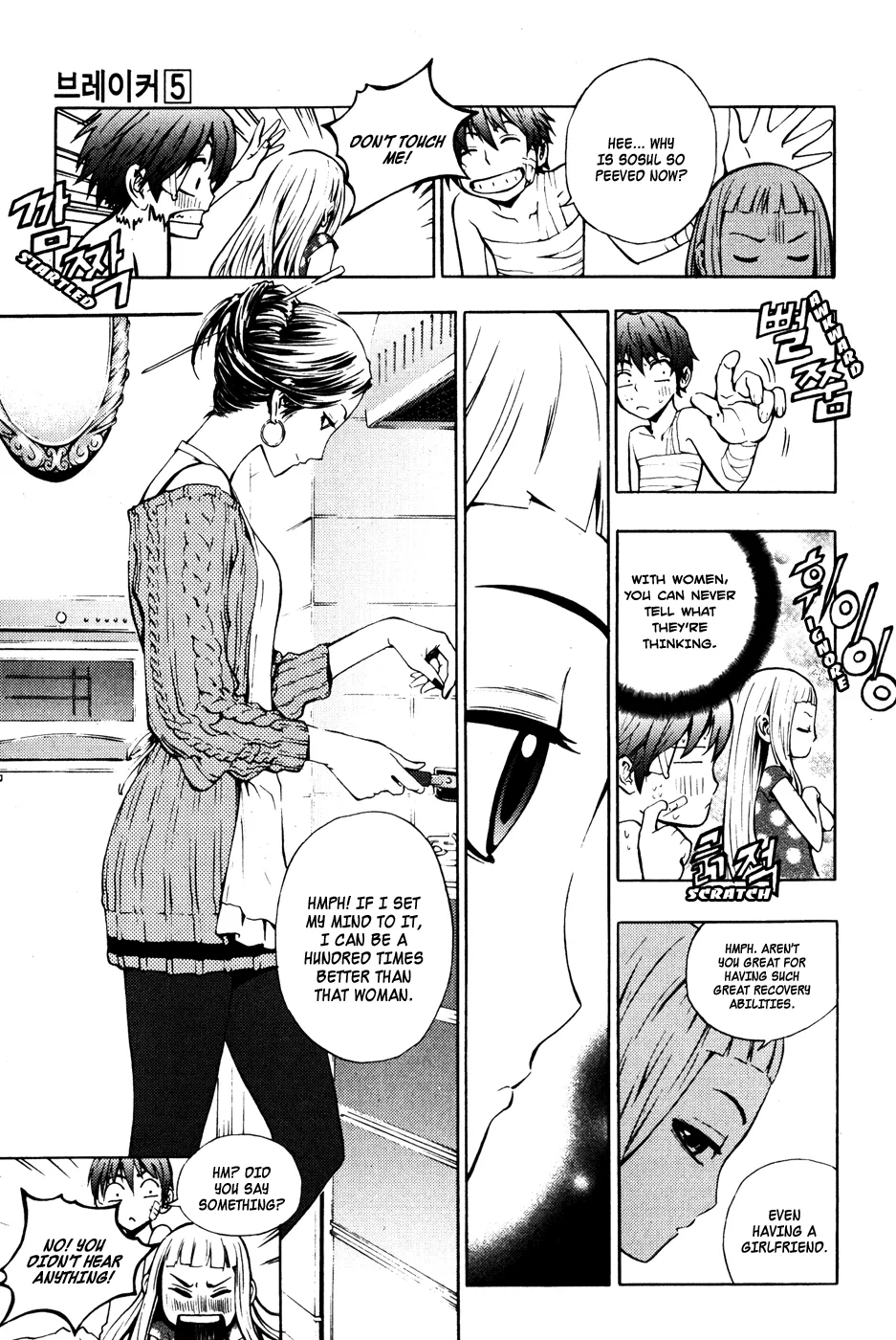 Read The Breaker EN Manga Online