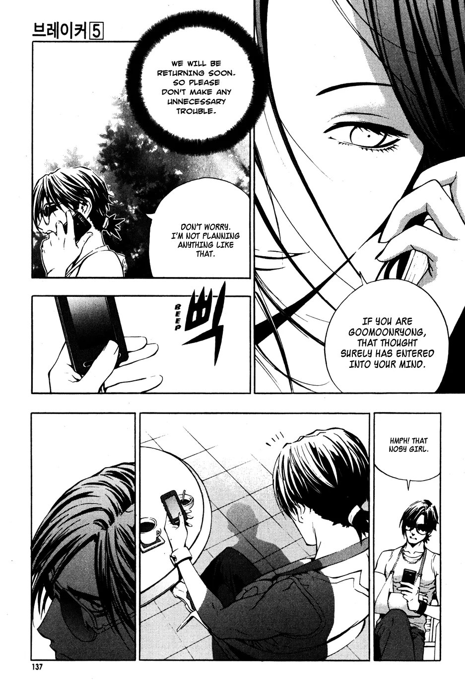 Read The Breaker EN Manga Online