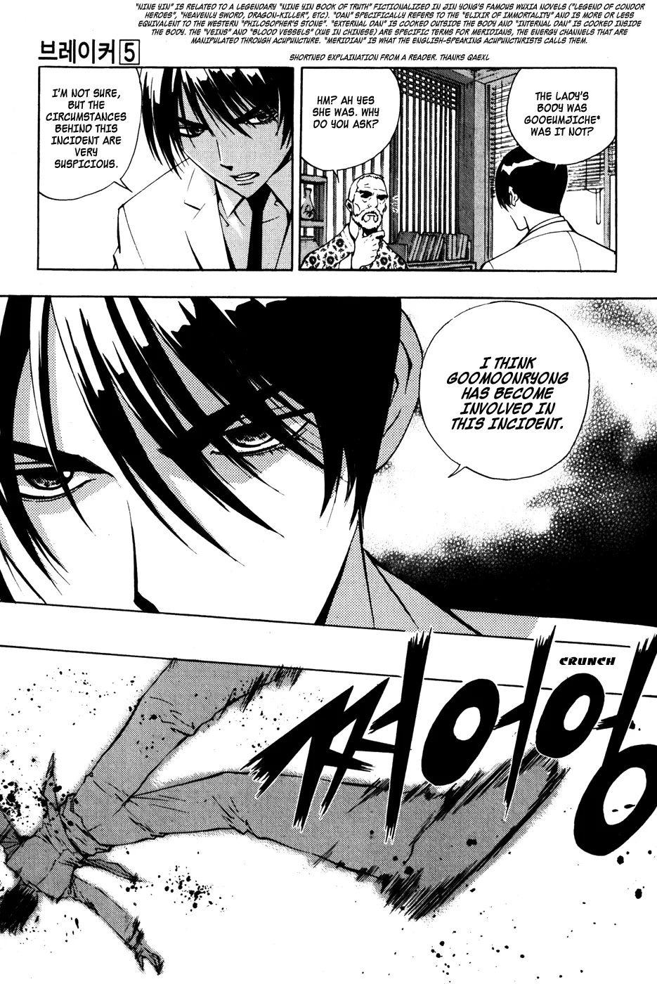 Read The Breaker EN Manga Online