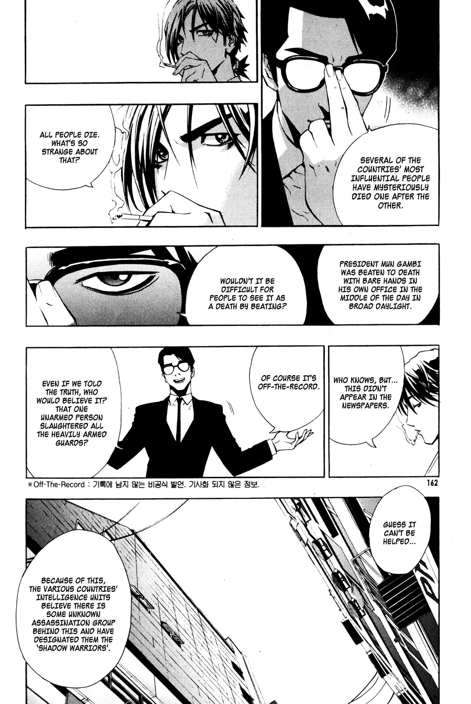 Read The Breaker EN Manga Online