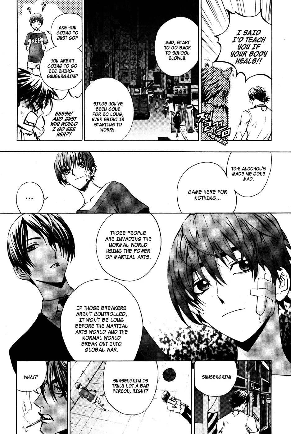 Read The Breaker EN Manga Online