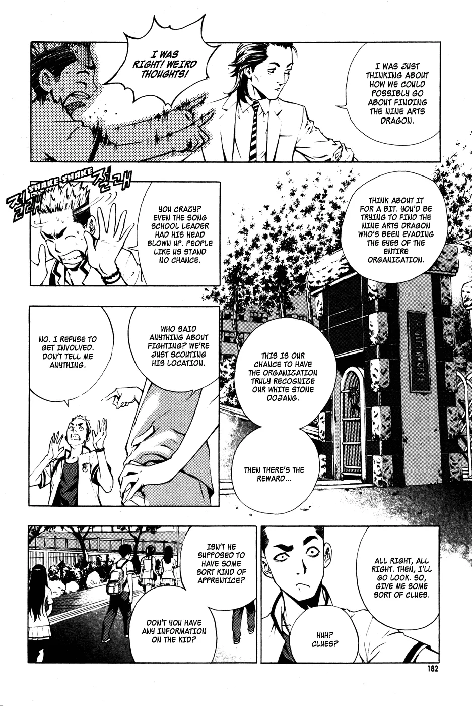 Read The Breaker EN Manga Online