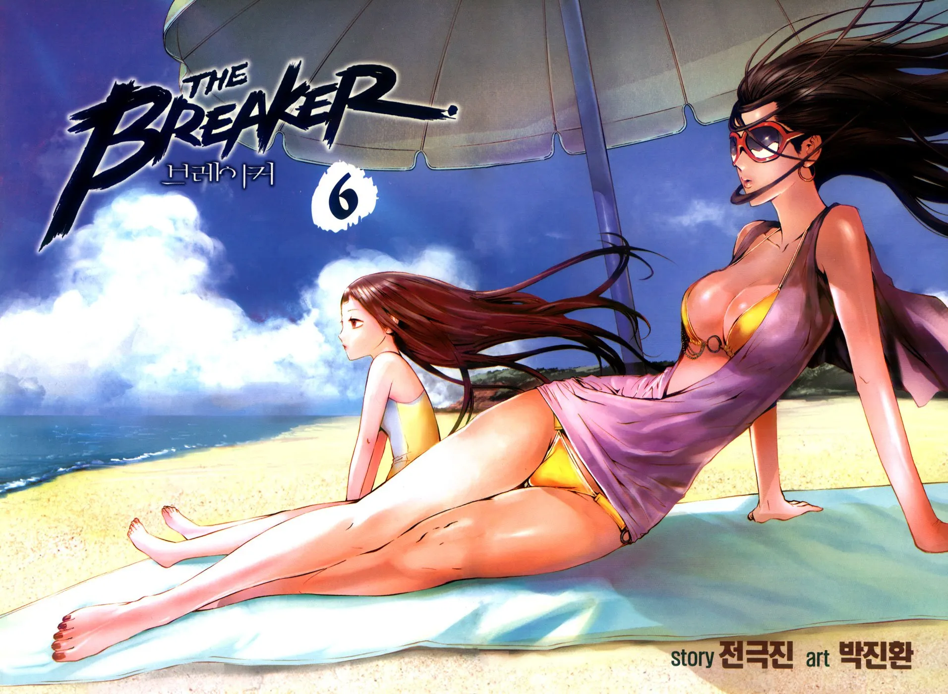Read The Breaker EN Manga Online