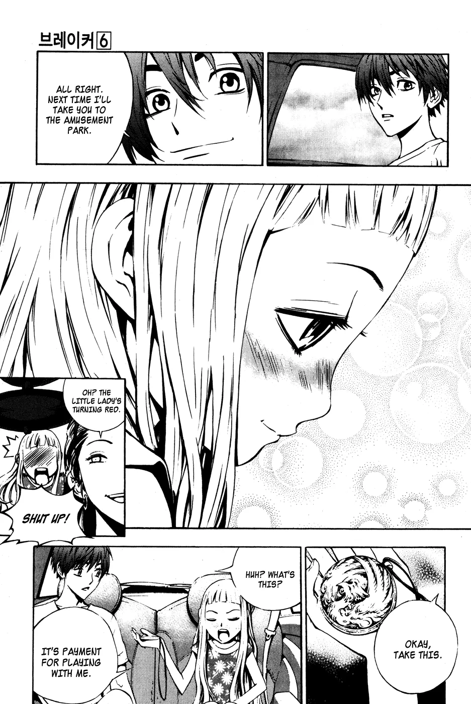 Read The Breaker EN Manga Online