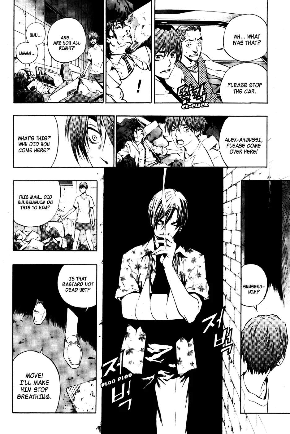 Read The Breaker EN Manga Online