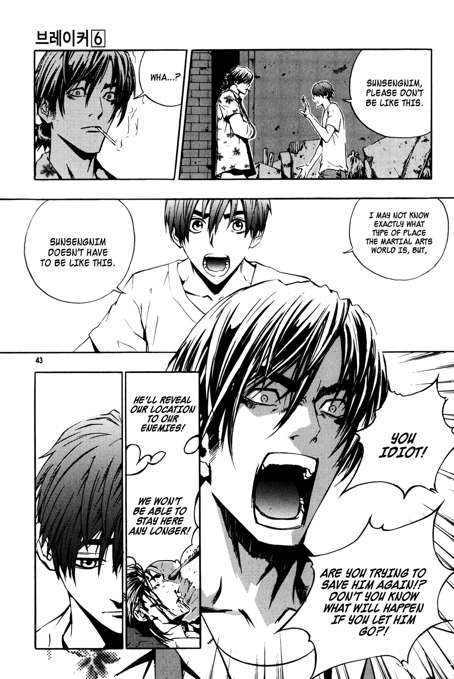Read The Breaker EN Manga Online