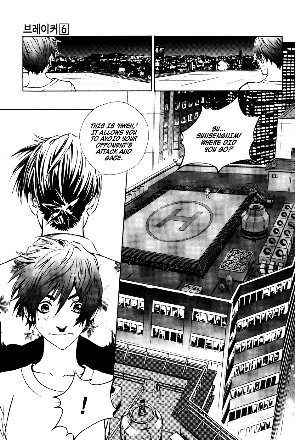 Read The Breaker EN Manga Online