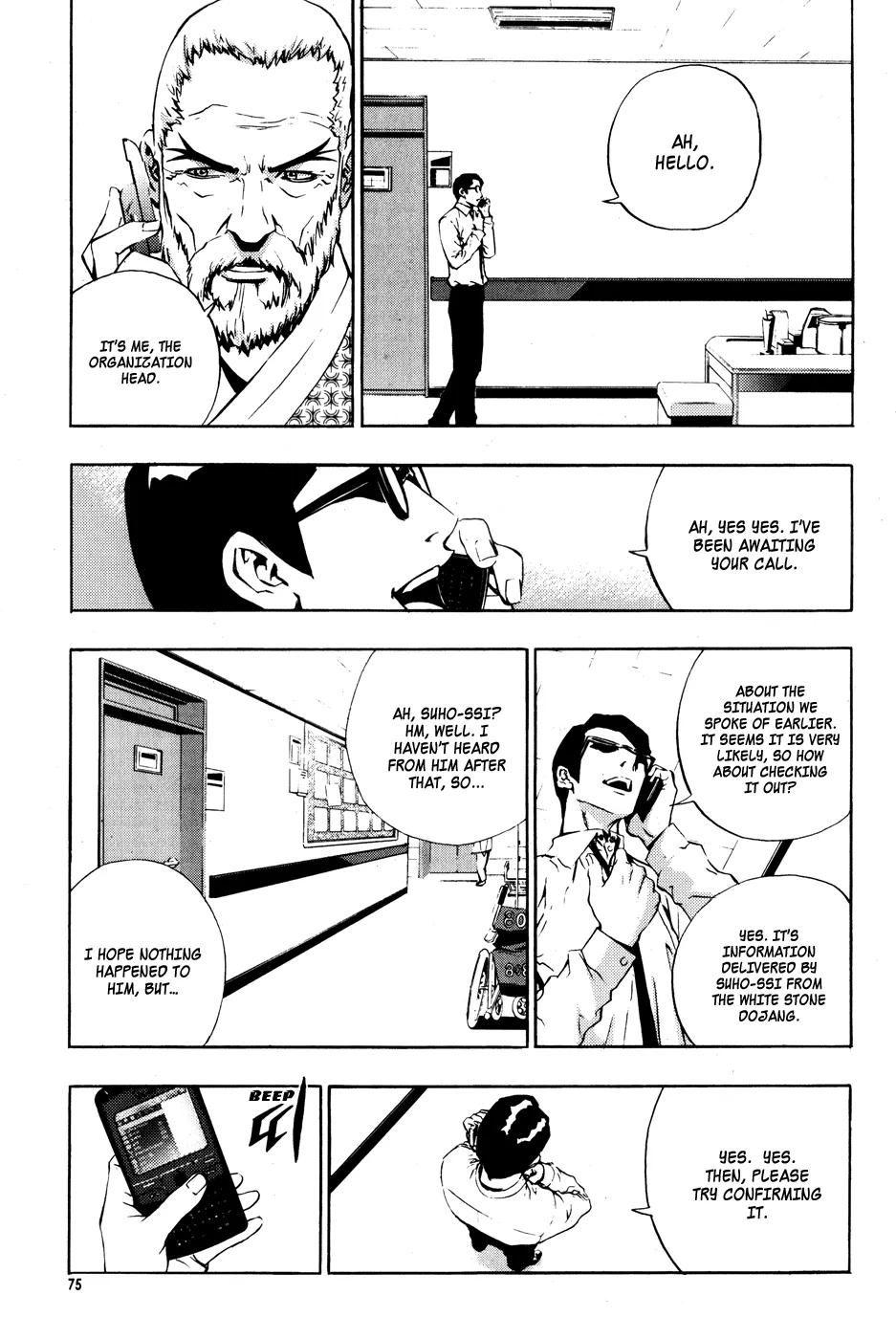 Read The Breaker EN Manga Online