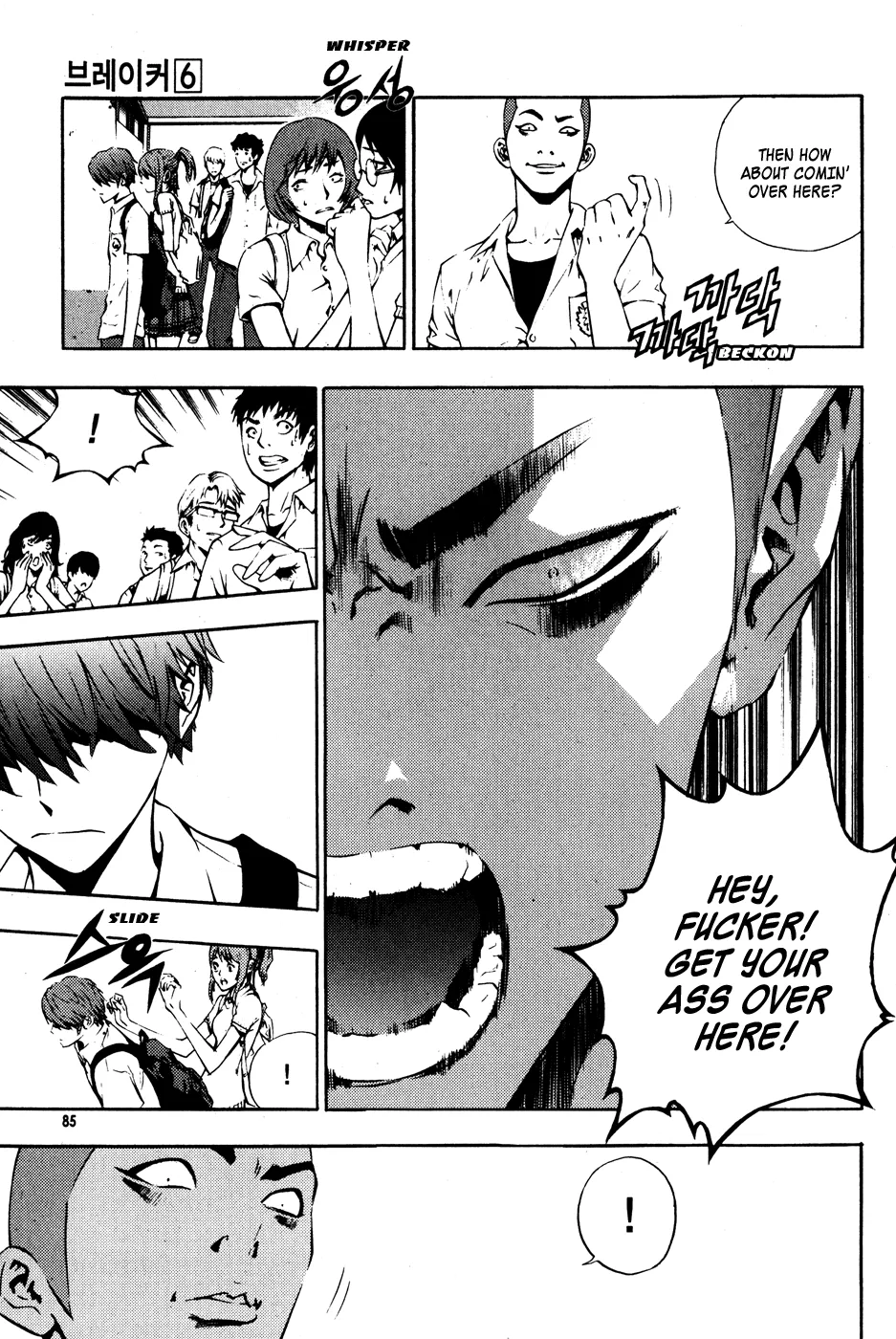 Read The Breaker EN Manga Online