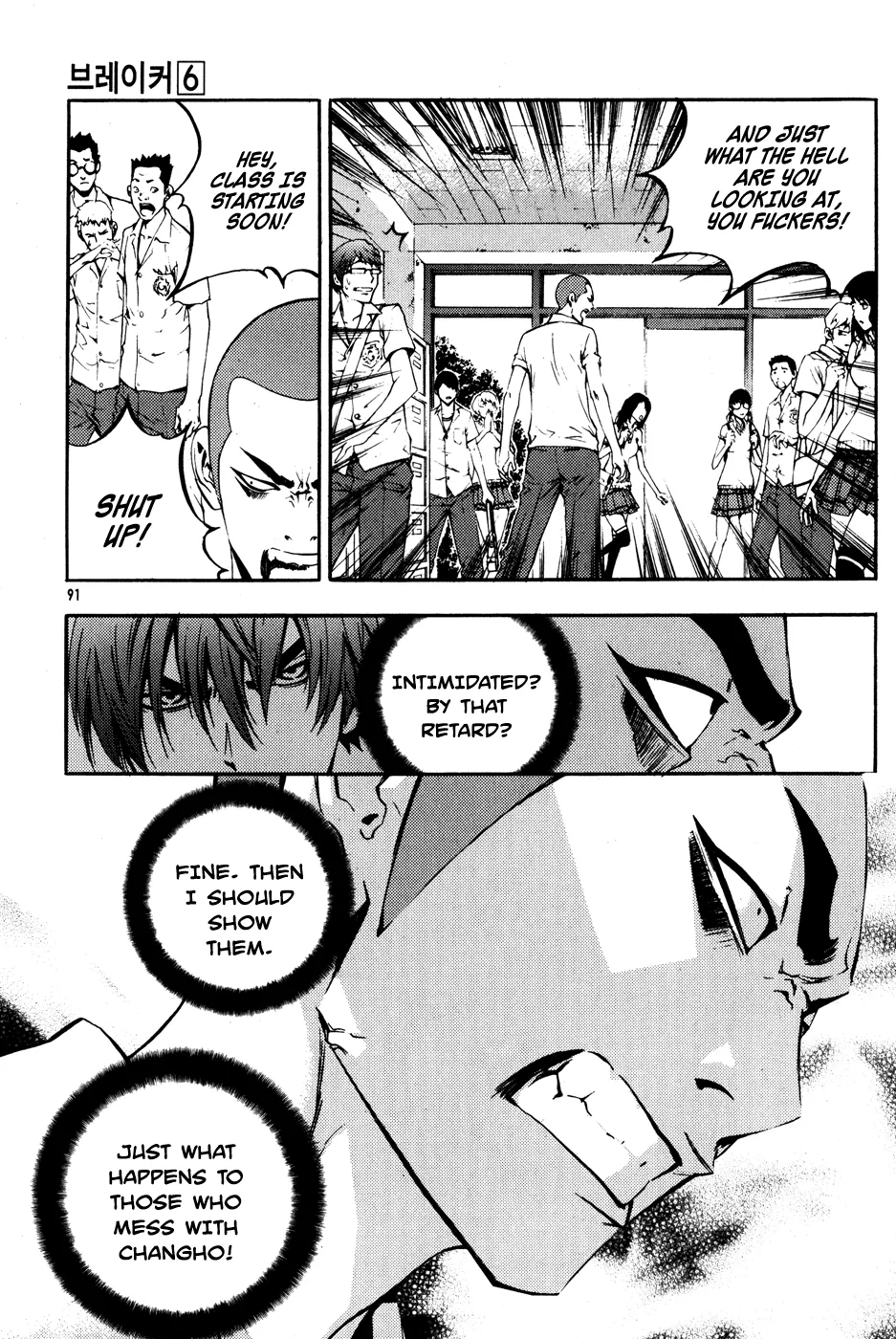 Read The Breaker EN Manga Online