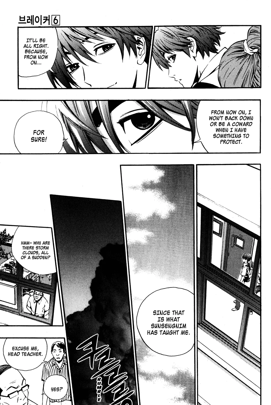 Read The Breaker EN Manga Online