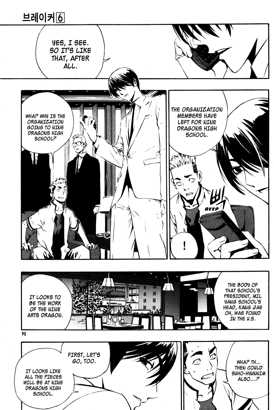 Read The Breaker EN Manga Online