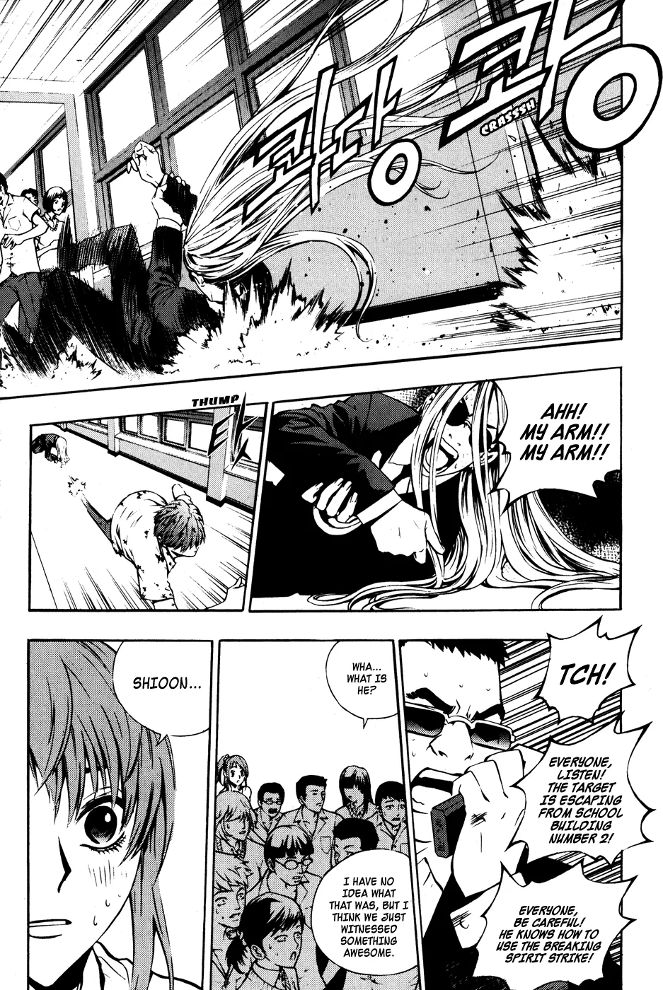 Read The Breaker EN Manga Online