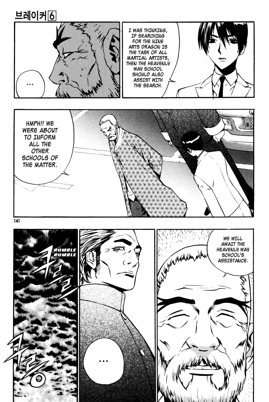 Read The Breaker EN Manga Online