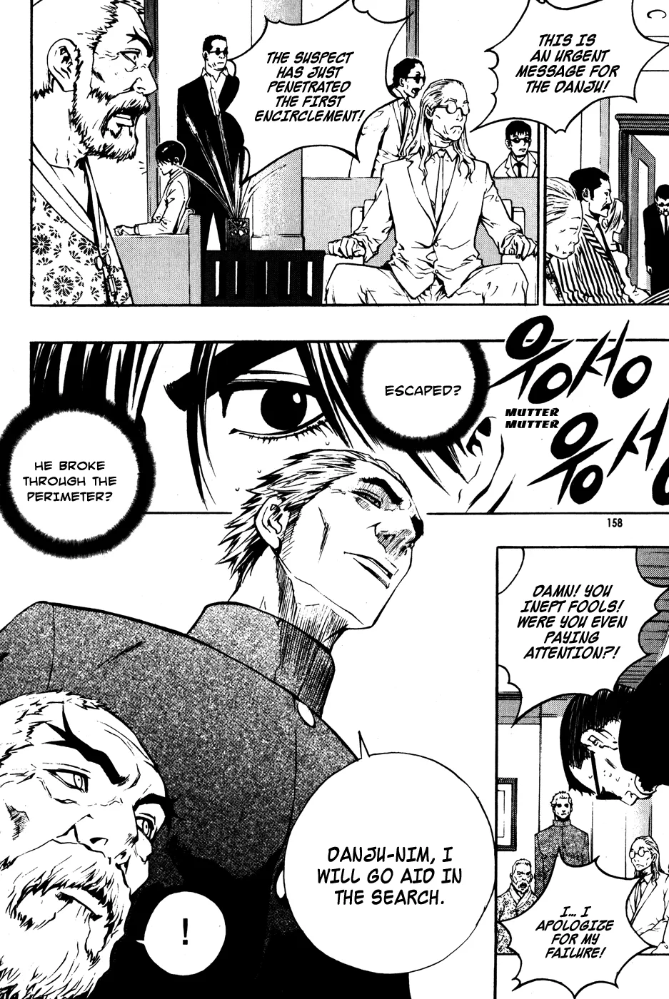 Read The Breaker EN Manga Online