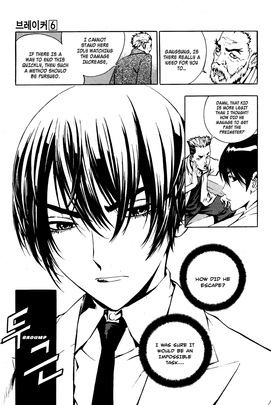 Read The Breaker EN Manga Online