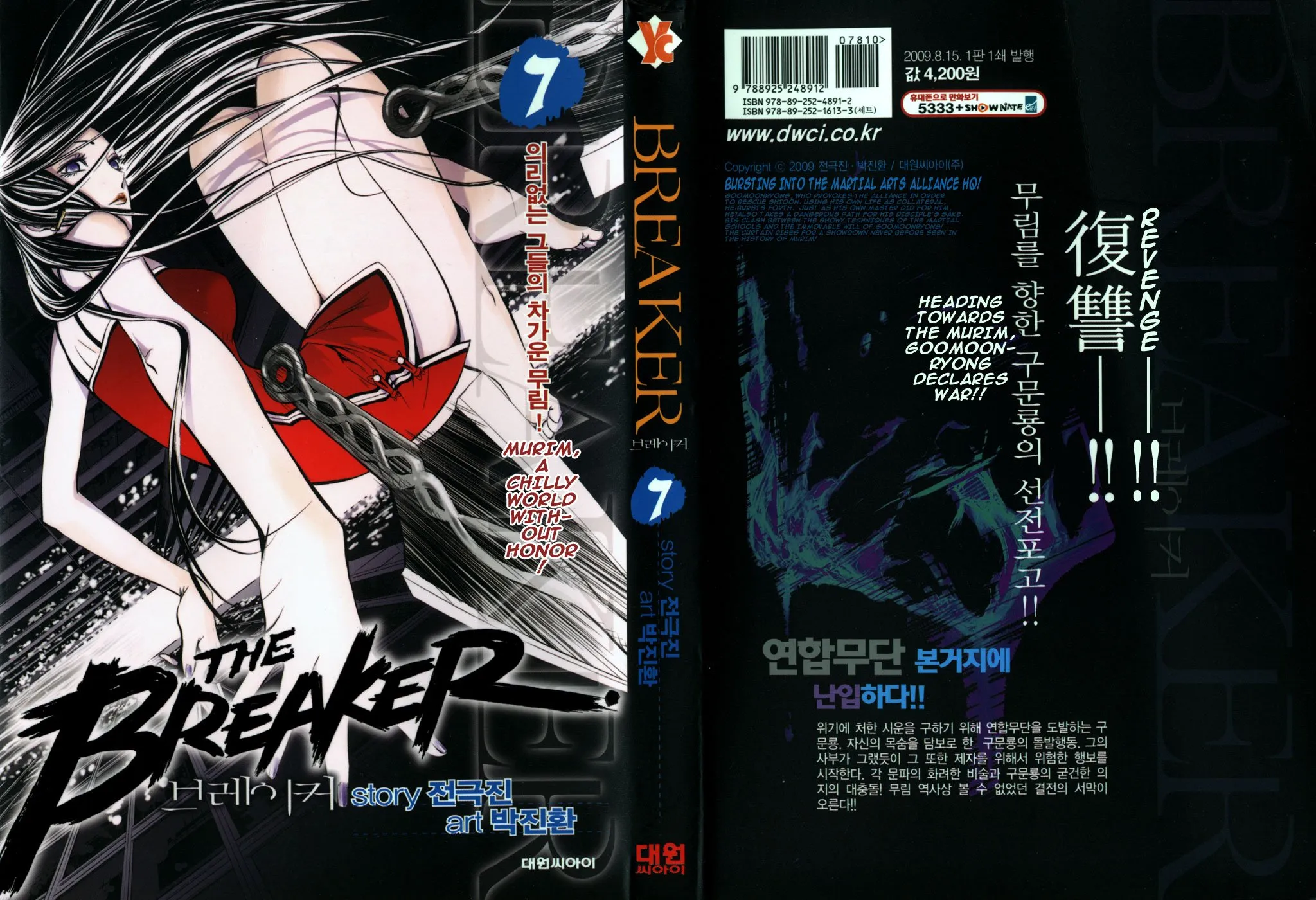 Read The Breaker EN Manga Online