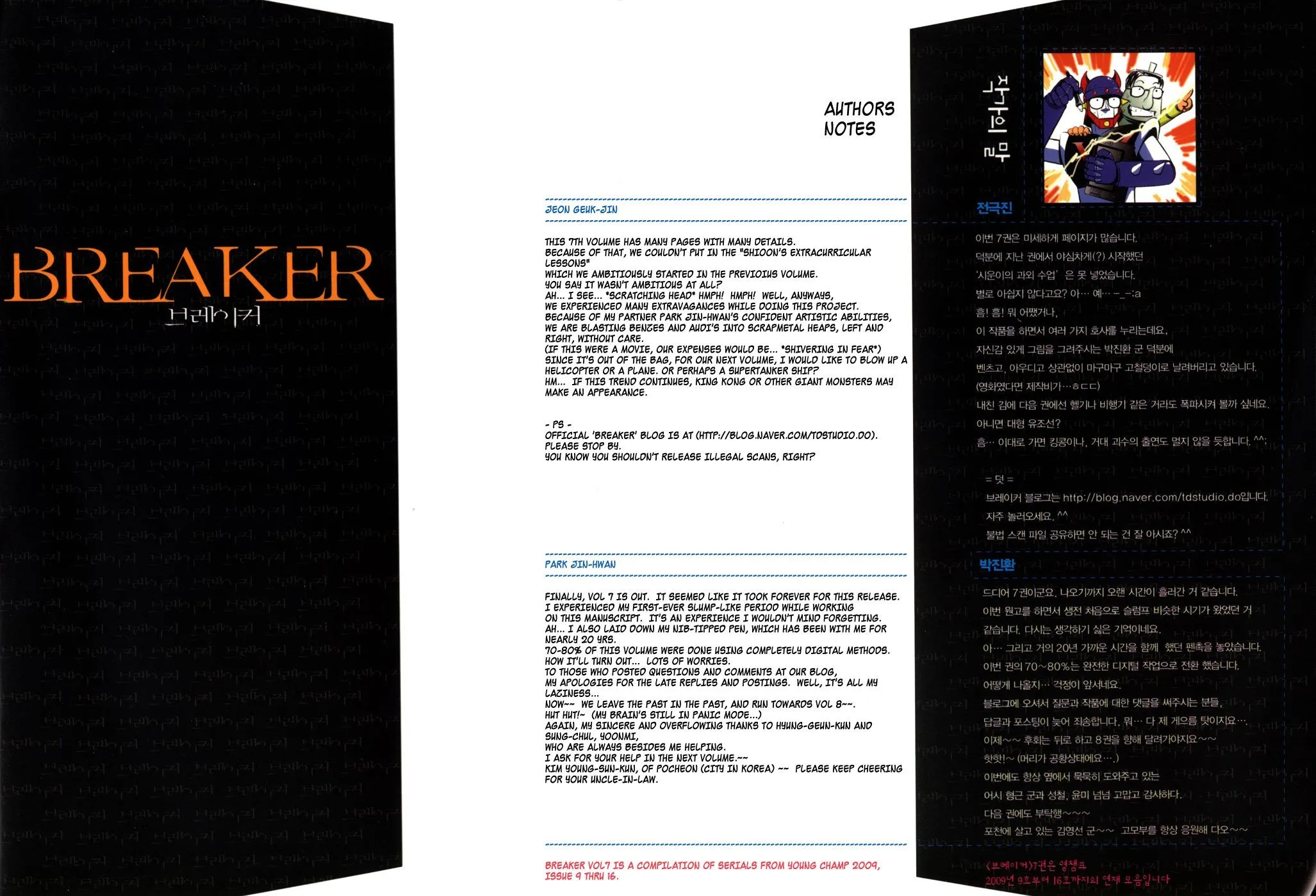 Read The Breaker EN Manga Online