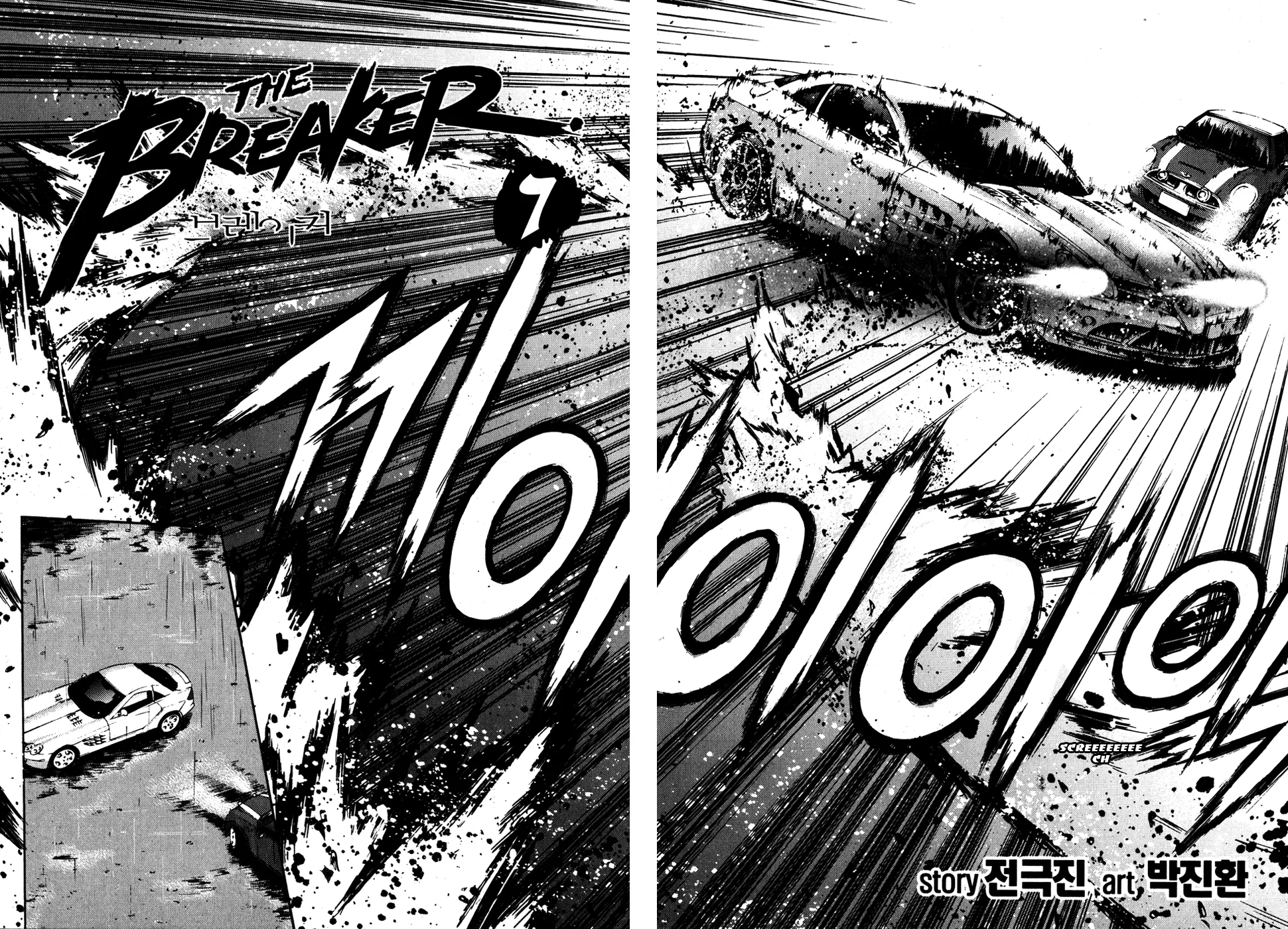 Read The Breaker EN Manga Online