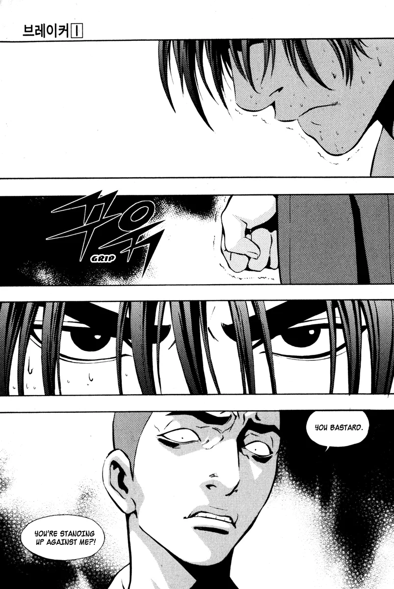 Read The Breaker EN Manga Online