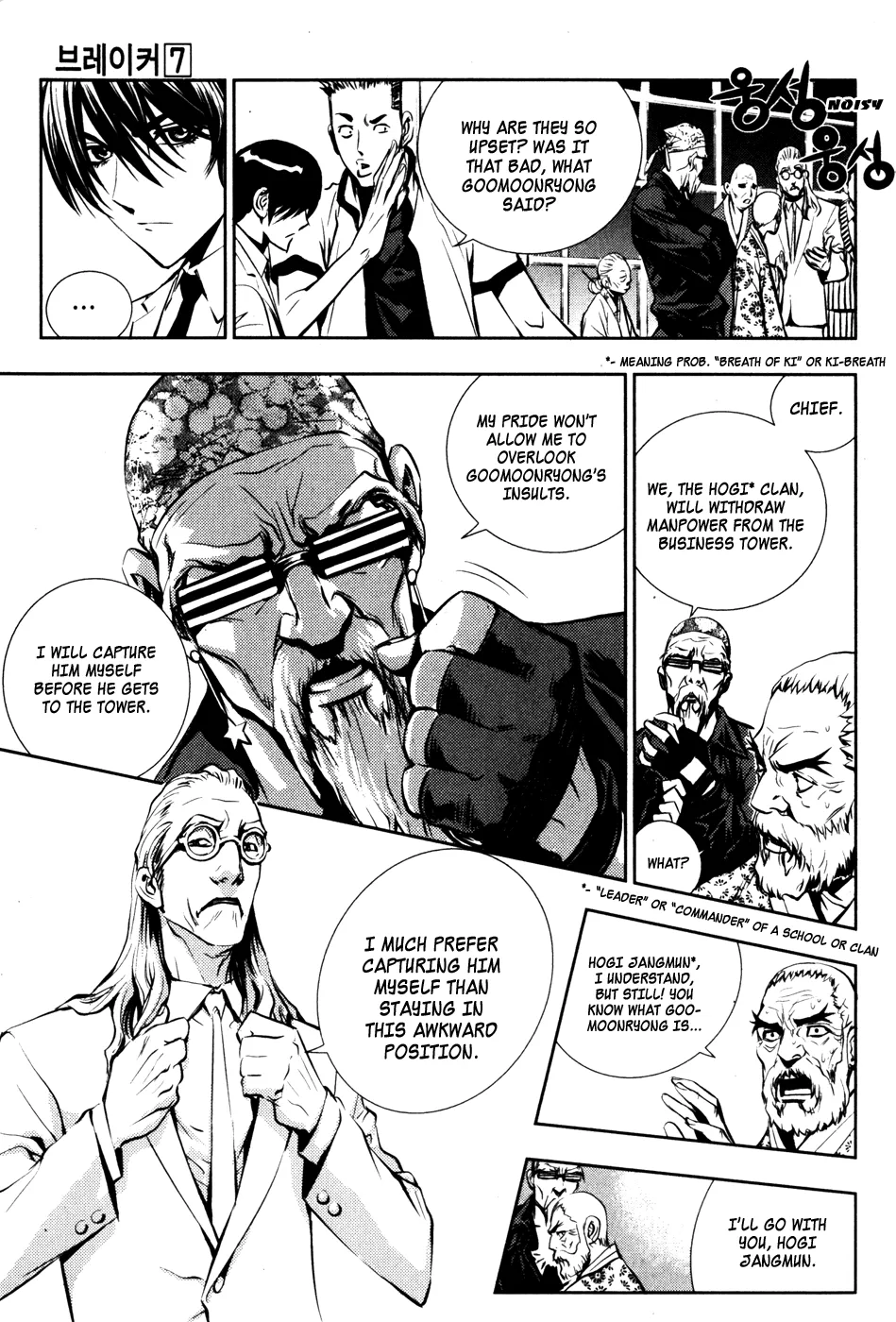 Read The Breaker EN Manga Online