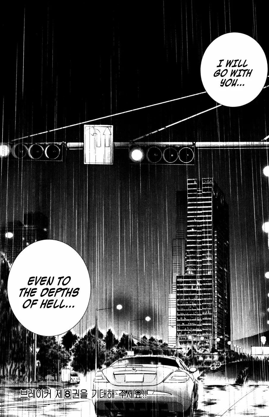Read The Breaker EN Manga Online
