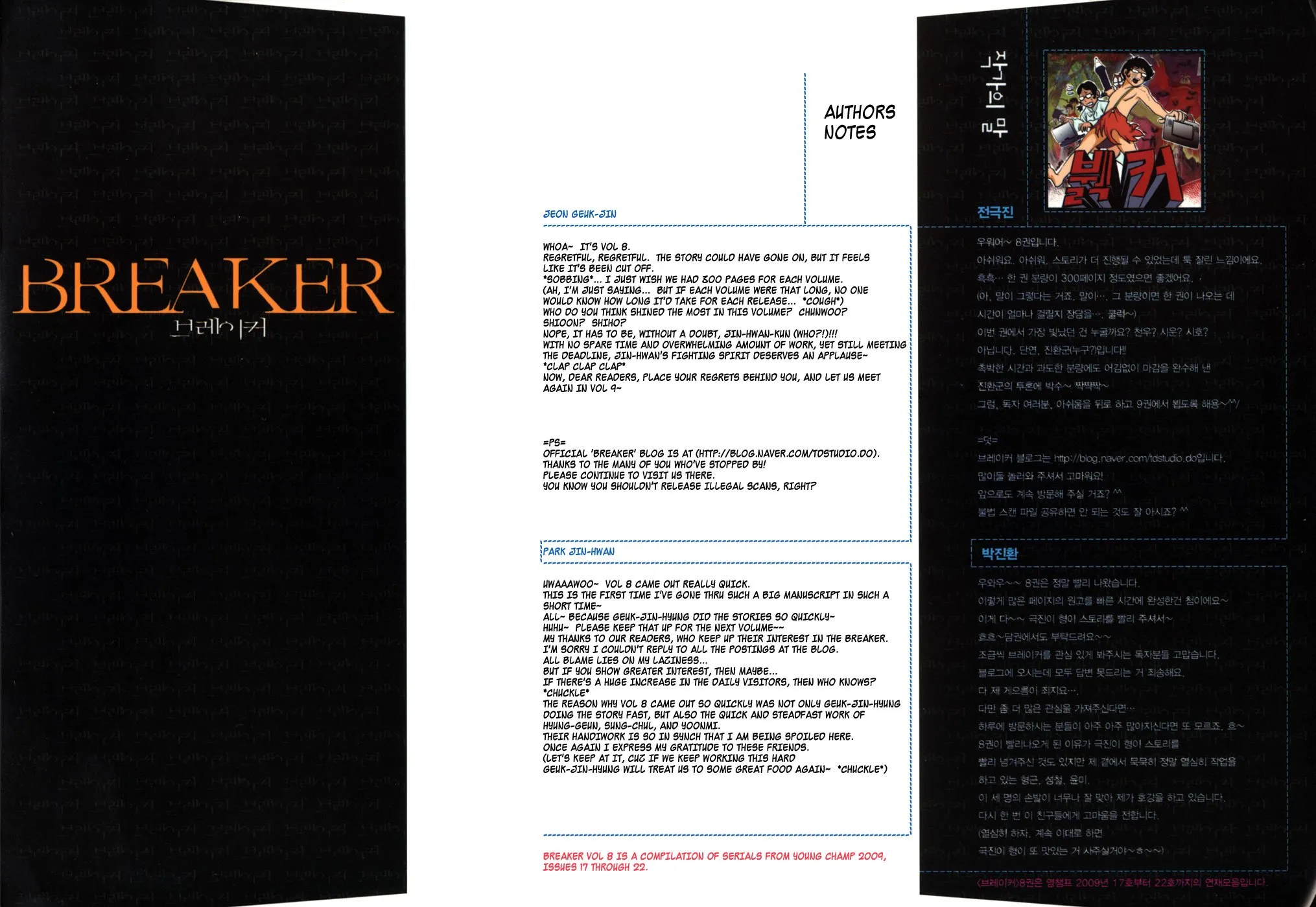 Read The Breaker EN Manga Online