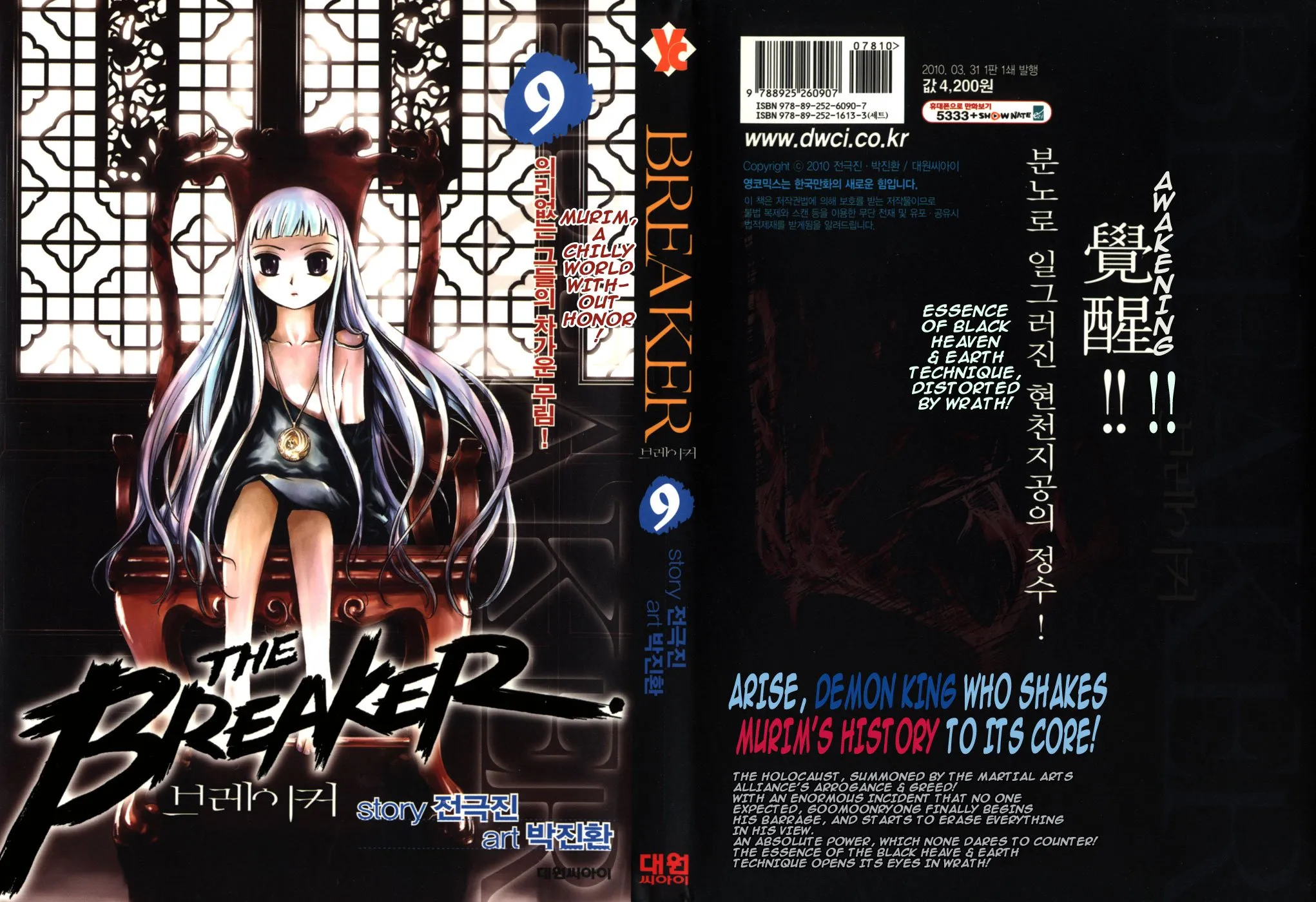 Read The Breaker EN Manga Online